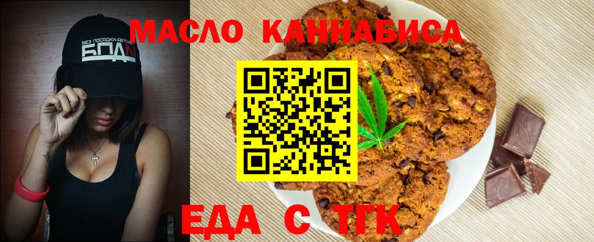Владимир  Печенье с ТГК конопля  Вход с VPN 