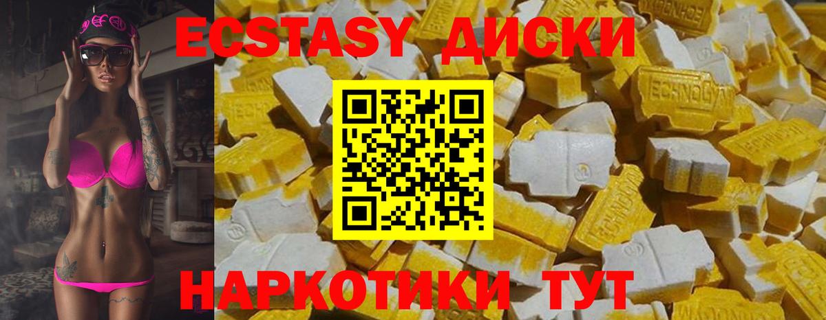 ЭКСТАЗИ 300 mg Владимир