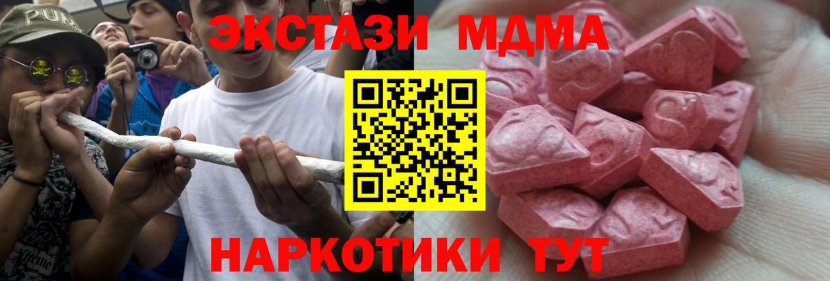 Экстази  блэк спрут ССЫЛКА  Вход с VPN  Владимир  ЭКСТАЗИ ешки 