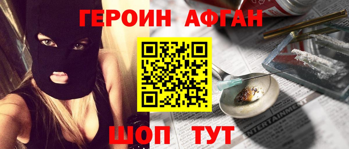 ГЕРОИН  ГЕРОИН гречка  Вход с VPN  Владимир 