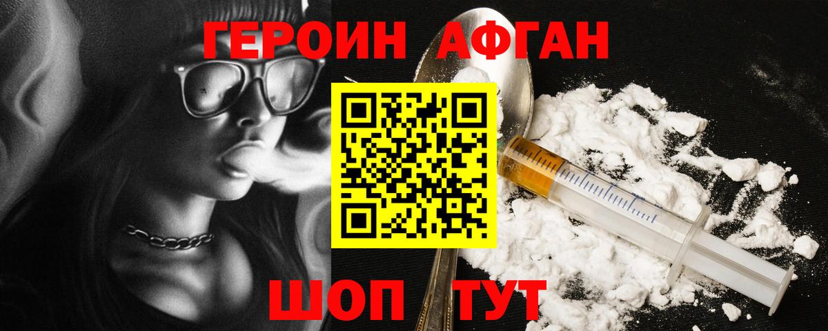 ГЕРОИН VHQ Владимир