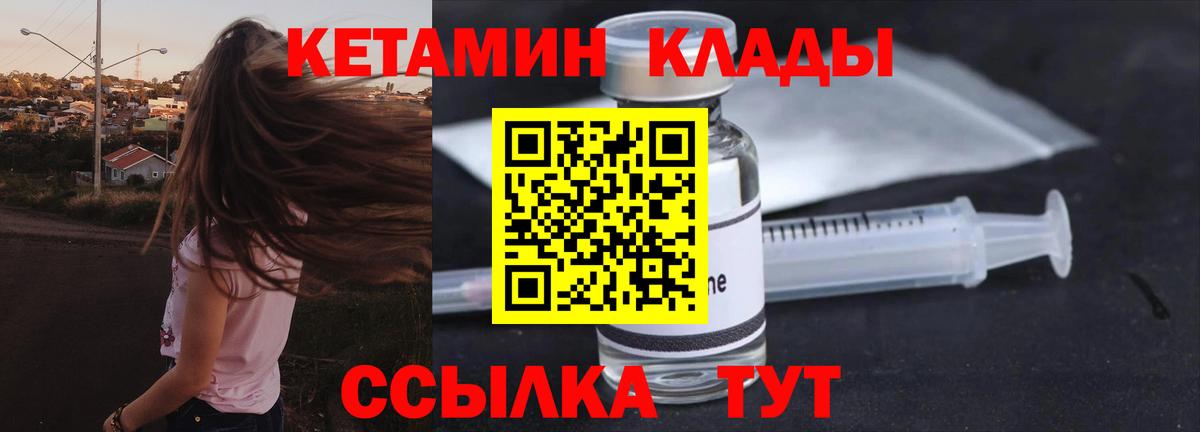 кракен зеркало  Вход с VPN  Владимир  КЕТАМИН ketamine  КЕТАМИН VHQ 