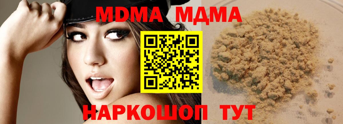 MDMA молли  МДМА VHQ  Вход с VPN  Владимир 