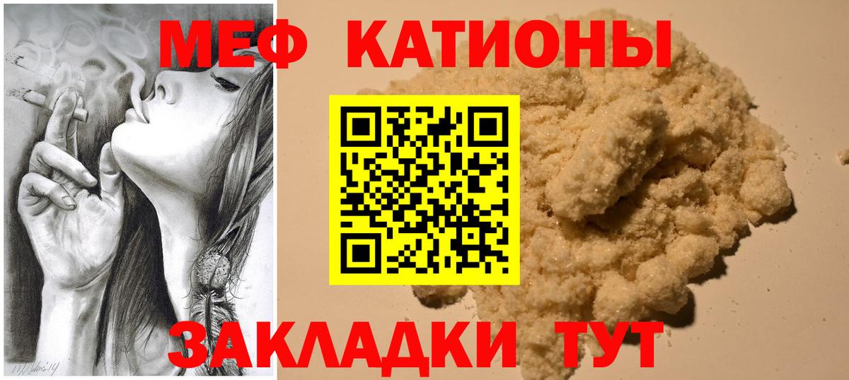 МЕФ mephedrone  МЯУ-МЯУ мука  Вход с VPN  цены наркотик  Владимир  МЯУ-МЯУ 