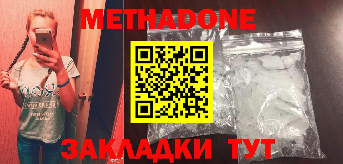 Метадон белоснежный Владимир