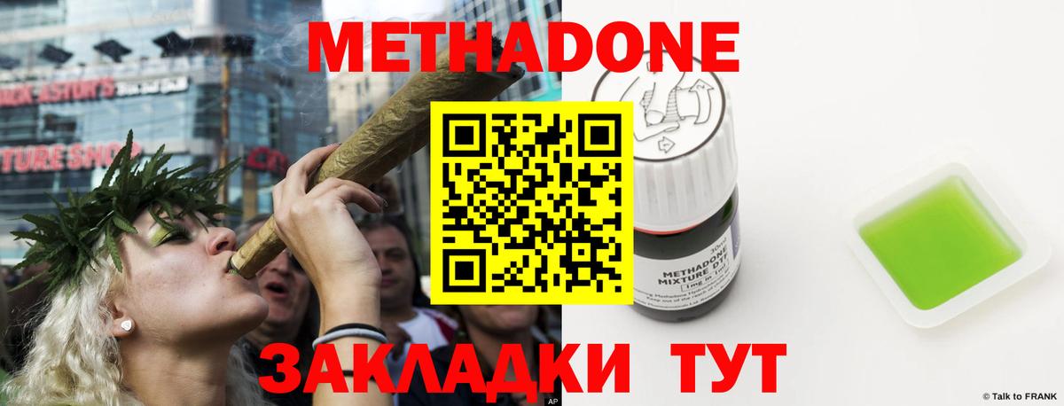 МЕТАДОН кристалл  МЕТАДОН кристалл  Владимир  ссылка на мегу как зайти  Вход с VPN 