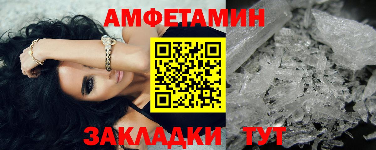 МЕТАМФЕТАМИН пудра Владимир