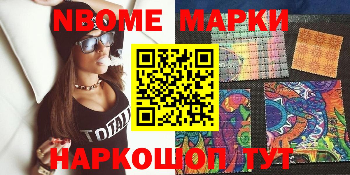 Владимир  Марки NBOMe 1,8мг  Вход с VPN  Марки NBOMe 1,8мг 