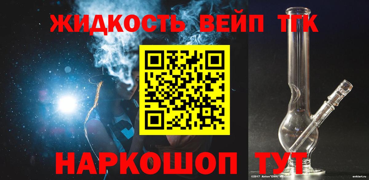 Дистиллят ТГК THC oil  Вход с VPN  Владимир 